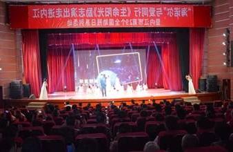 “生命助残，大爱无疆”—<a href='http://9me.jxblzy.com'>买球app</a>环保助残励志演出活动走进内江